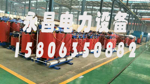 淮北1600KVA干式变压器